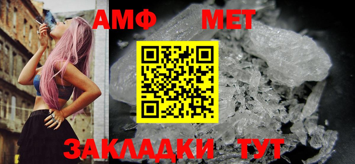 Amphetamine  Вход с VPN  АМФЕТАМИН  АМФ Розовый  Менделеевск 
