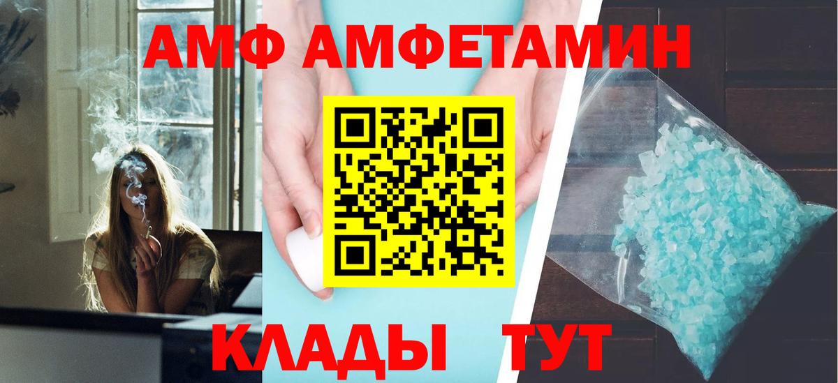 АМФ 97% Менделеевск