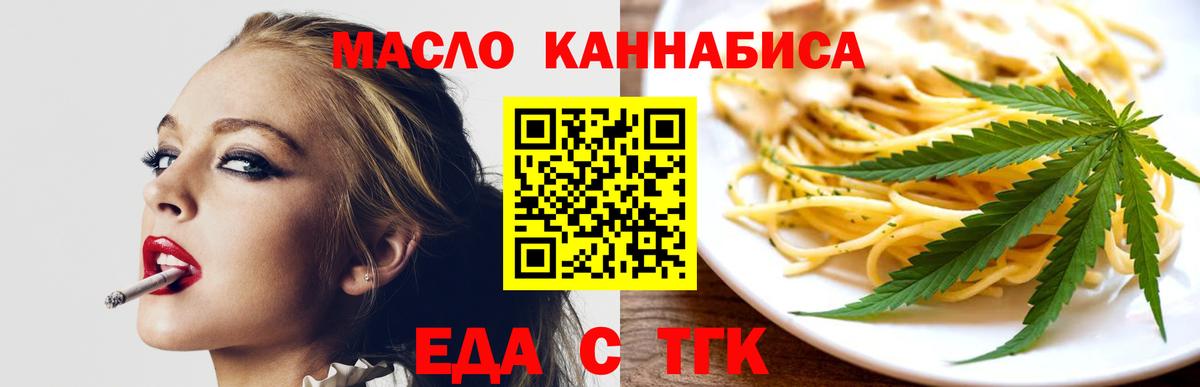 Cannafood конопля  Вход с VPN  Менделеевск 