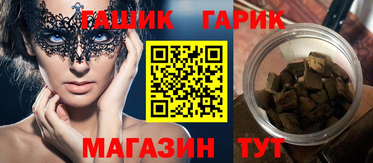 Менделеевск  ГАШ хэш  Гашиш  Вход с VPN  ГАШ убойный 