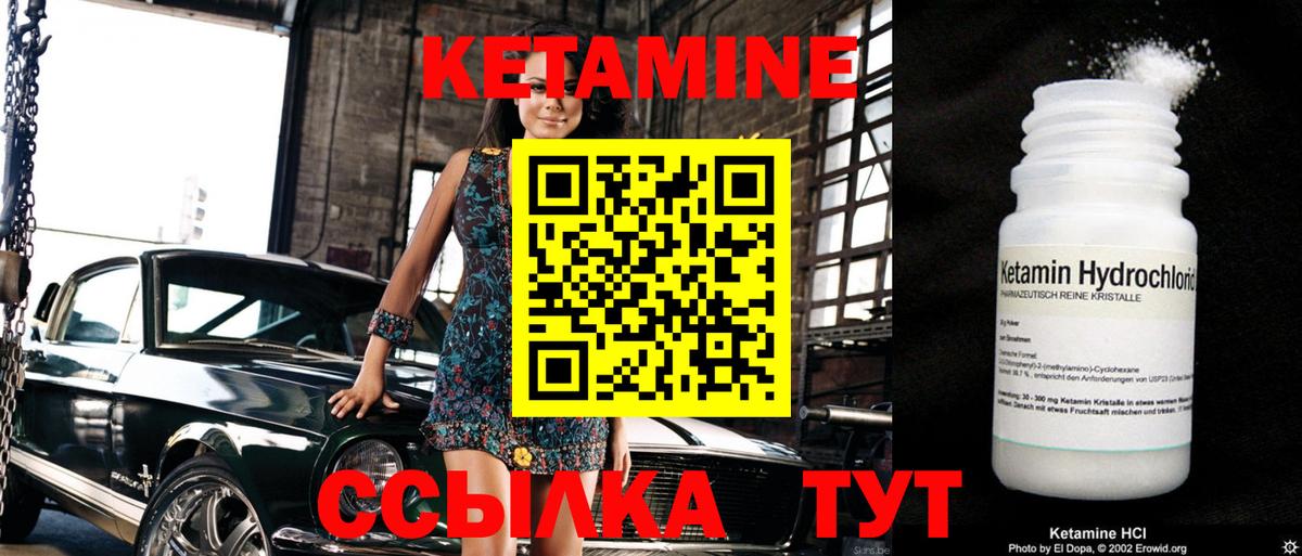 Кетамин VHQ  Вход с VPN  Менделеевск 