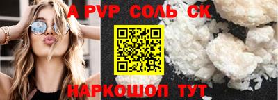 соль ск Жуковский