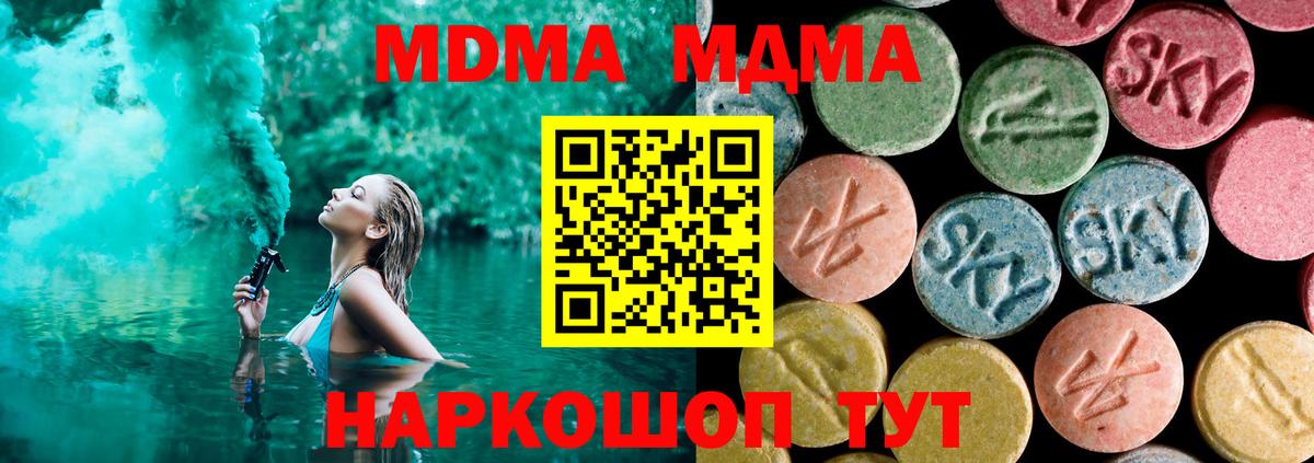 MDMA Molly  MDMA  Менделеевск  Вход с VPN 