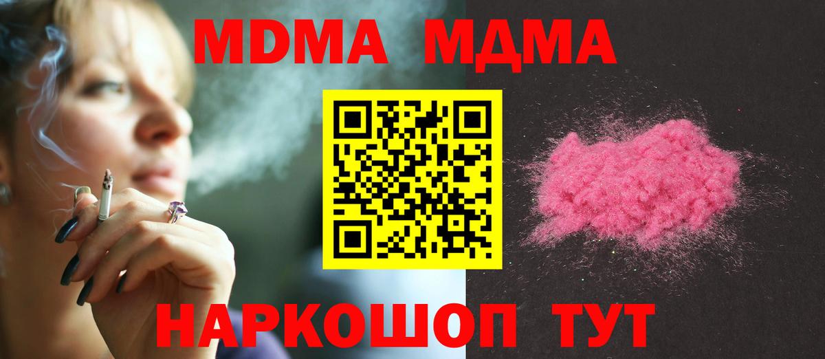 МДМА молли Менделеевск