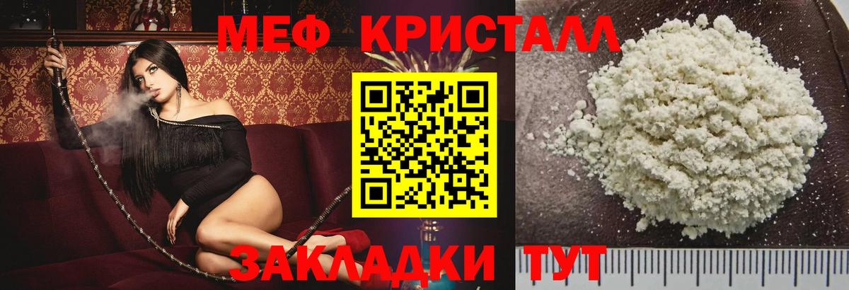 МЯУ-МЯУ  МЕФ 4 MMC  Вход с VPN  Менделеевск  МЯУ-МЯУ мука 