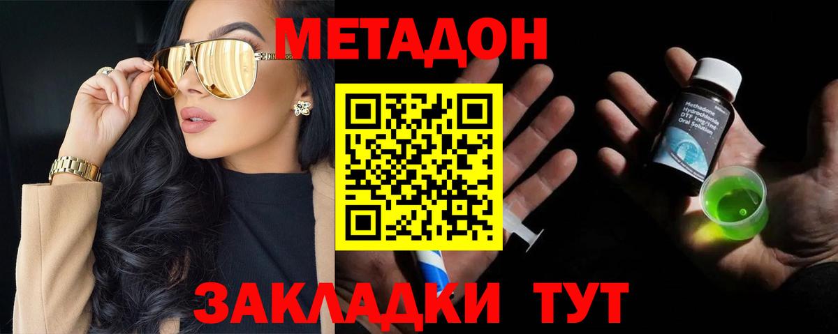 Метадон кристалл  сайты даркнета официальный сайт  Менделеевск  OMG ONION  Метадон VHQ  Вход с VPN 