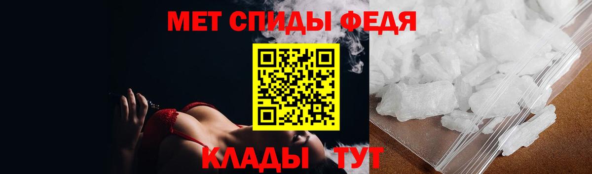 АМФЕТАМИН Менделеевск