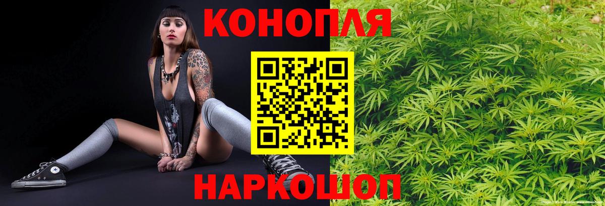 Конопля сатива  Шишки марихуана THC 21%  Канабис индика  Менделеевск  Вход с VPN  Марихуана VHQ 